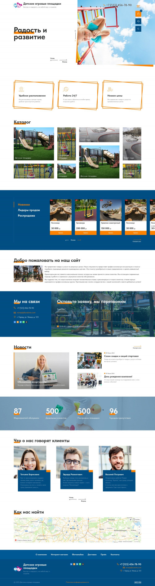  , -:     .    URALCMS. K-12-1