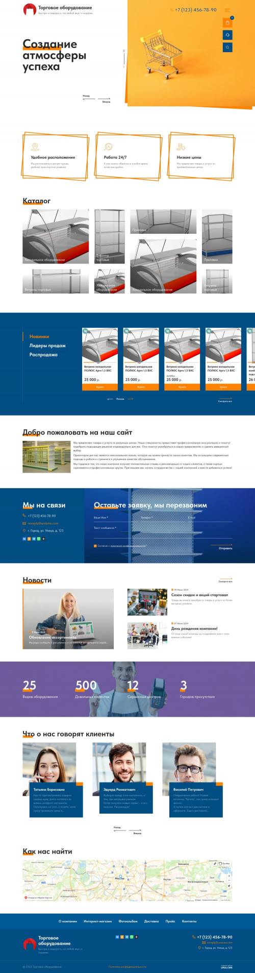  , -:  .    URALCMS. K-12-1