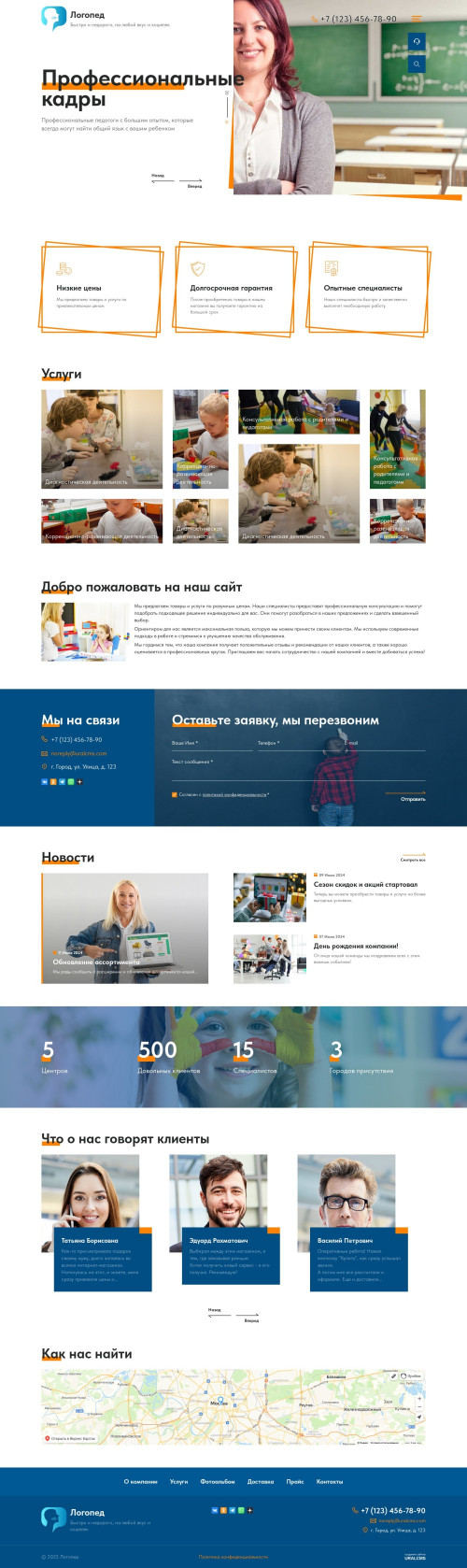  , -: .    URALCMS. K-12-1