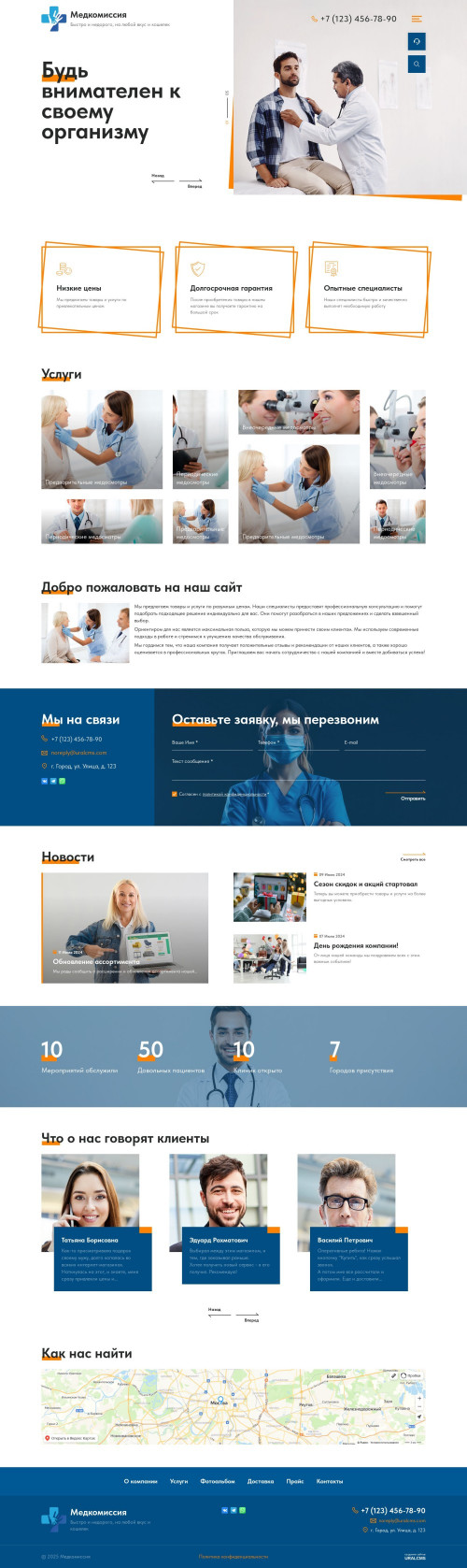  , -:   .    URALCMS. K-12-1