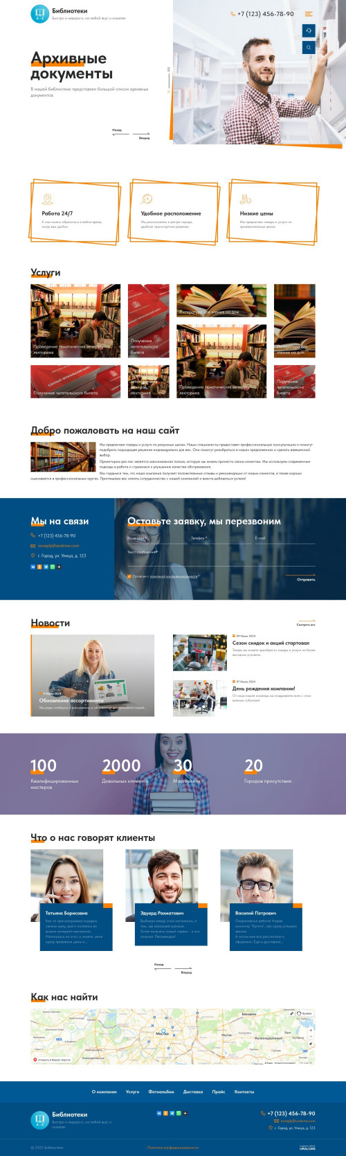  , -: .    URALCMS. K-12-1