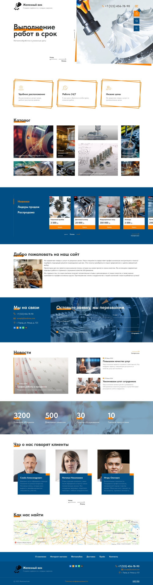  , -: .    URALCMS. K-12-1