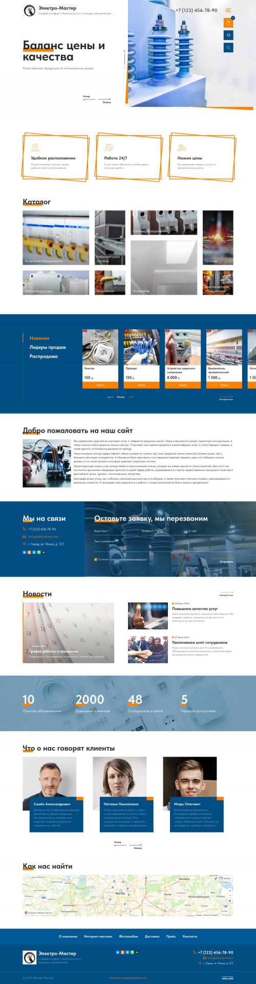  , -:  .    URALCMS. K-12-1