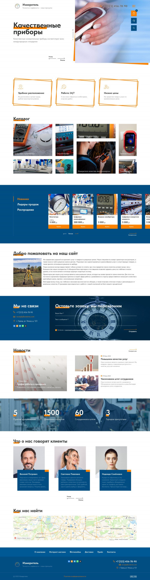  , -:  ,  .    URALCMS. K-12-1