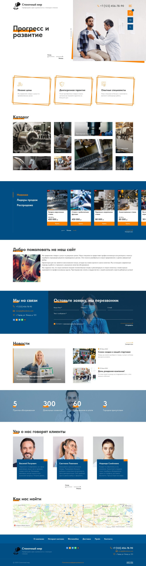  , -: .    URALCMS. K-12-1
