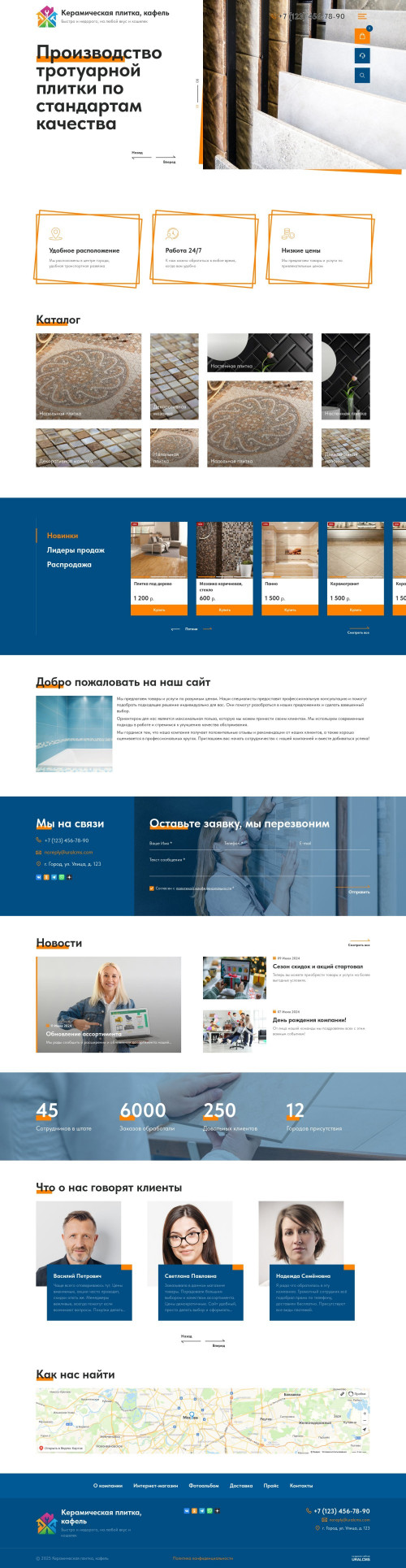  , -:  , .    URALCMS. K-12-1