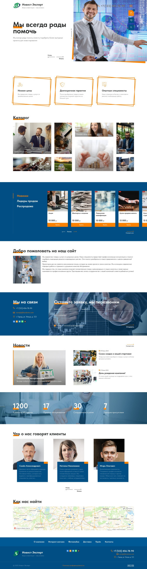  , -: , .    URALCMS. K-12-1