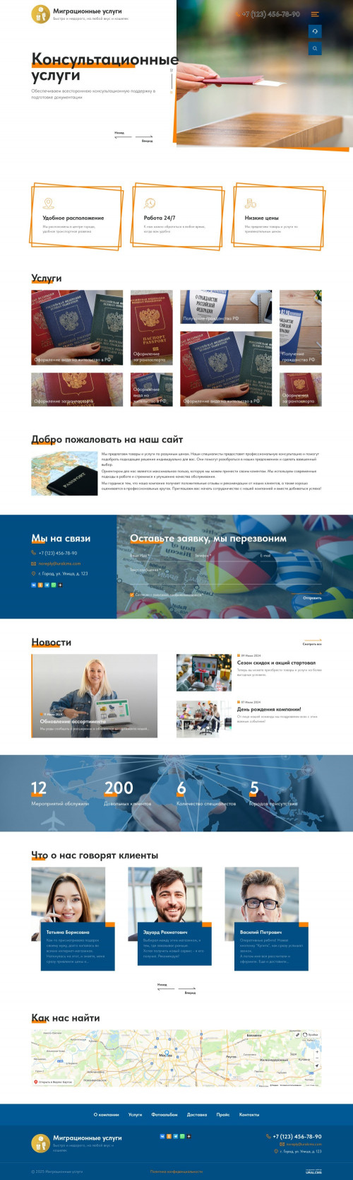  , -:  .    URALCMS. K-12-1