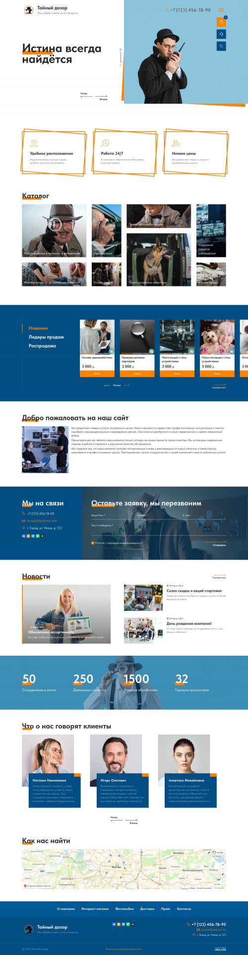  , -:  .    URALCMS. K-12-1