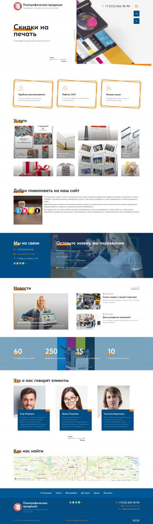  , -: .    URALCMS. K-12-1