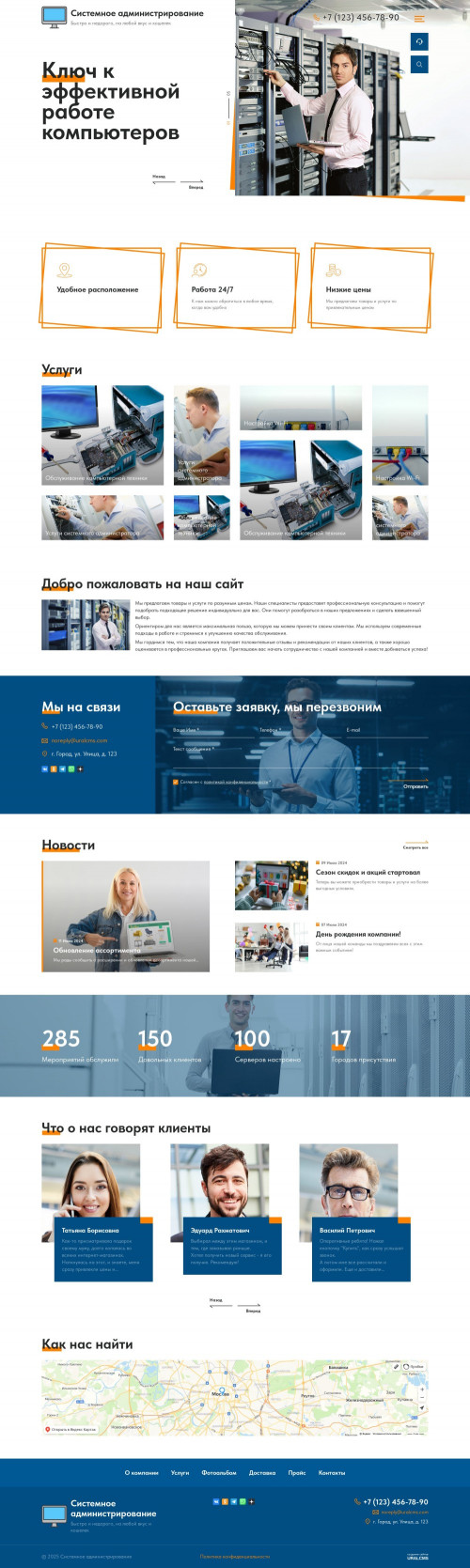  , -:  .    URALCMS. K-12-1