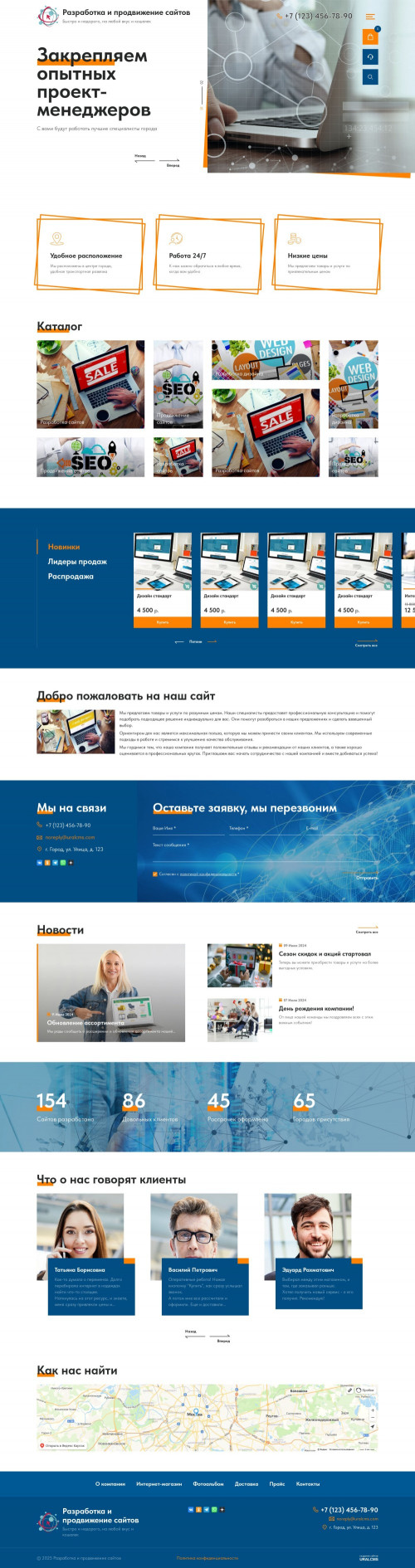  , -: .    URALCMS. K-12-1
