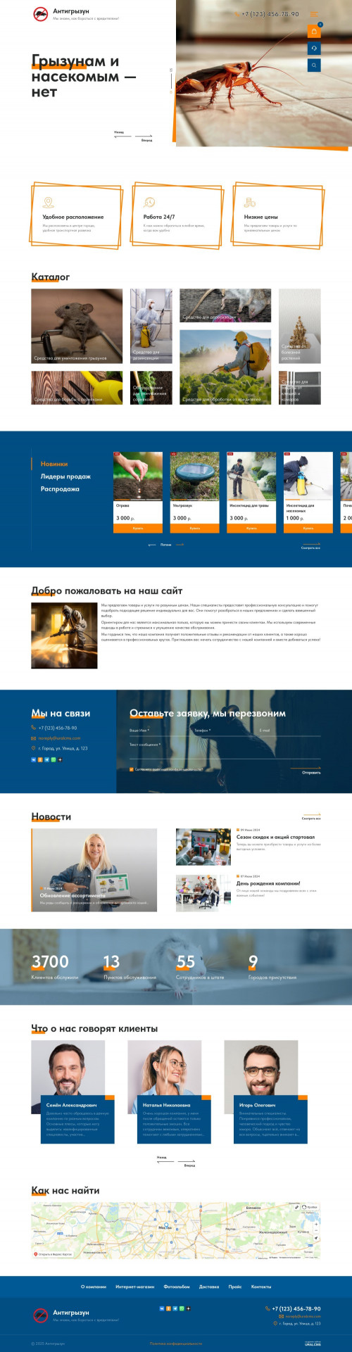  , -:   .    URALCMS. K-12-1