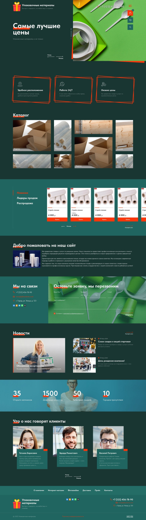 ������ �����, ��������-��������: ����������� ���������. ������� ������ ��� URALCMS. K-12-10