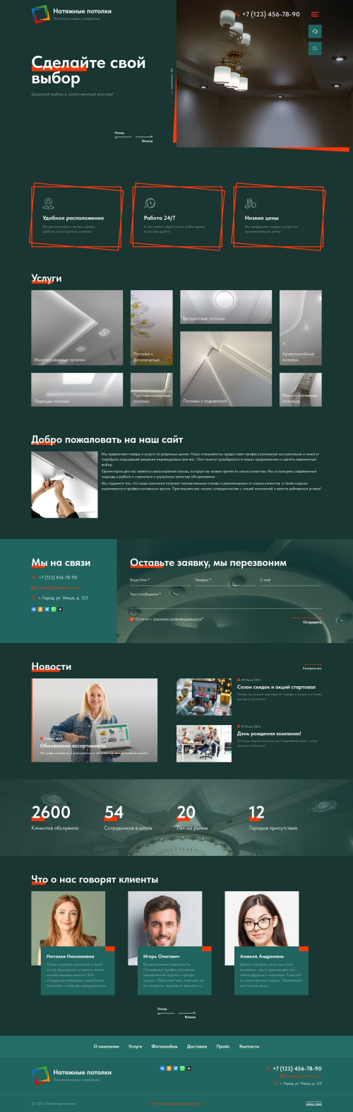 ������ �����, ��������-��������: ������� � ������ �������� ��������. ������� ������ ��� URALCMS. K-12-10