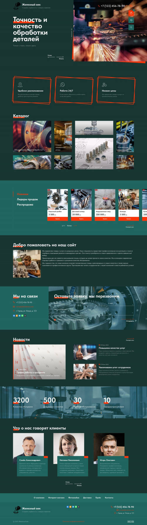 ������ �����, ��������-��������: ����������������. ������� ������ ��� URALCMS. K-12-10