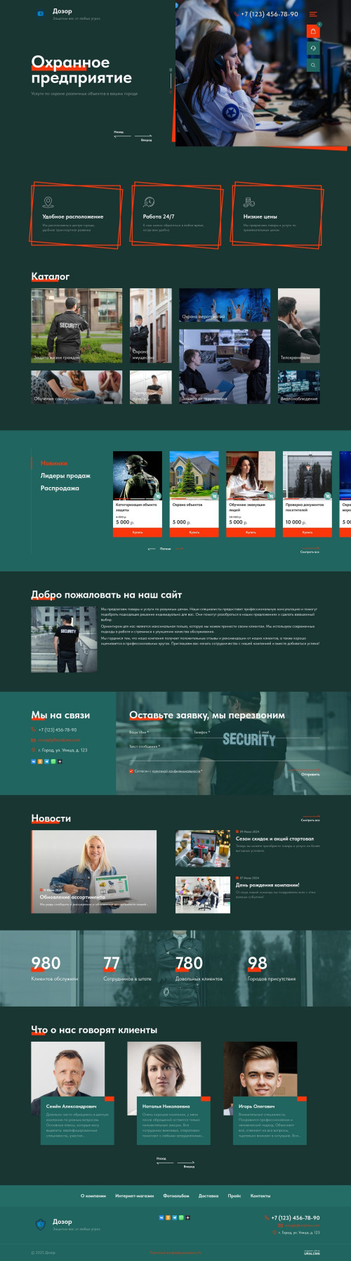 ������ �����, ��������-��������: ������� �������� �����������. ������� ������ ��� URALCMS. K-12-10