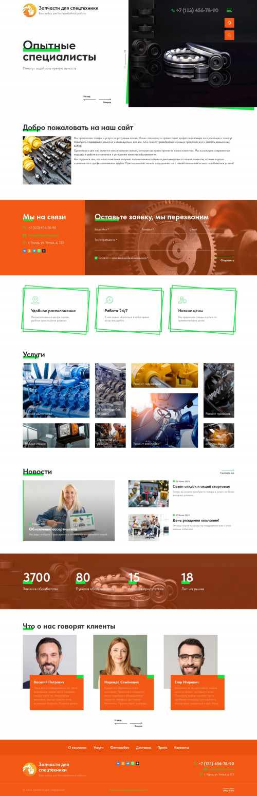 ������ �����, ��������-��������: �������� ��� �����������. ������� ������ ��� URALCMS. K-12-11