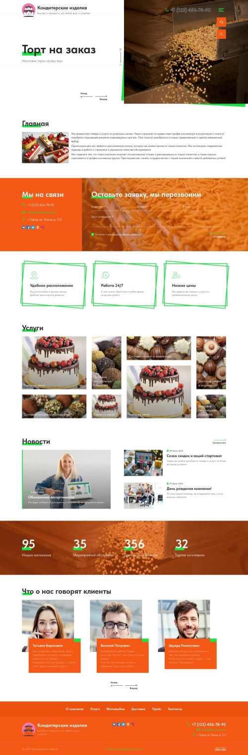 ������ �����, ��������-��������: ������������ �������. ������� ������ ��� URALCMS. K-12-11