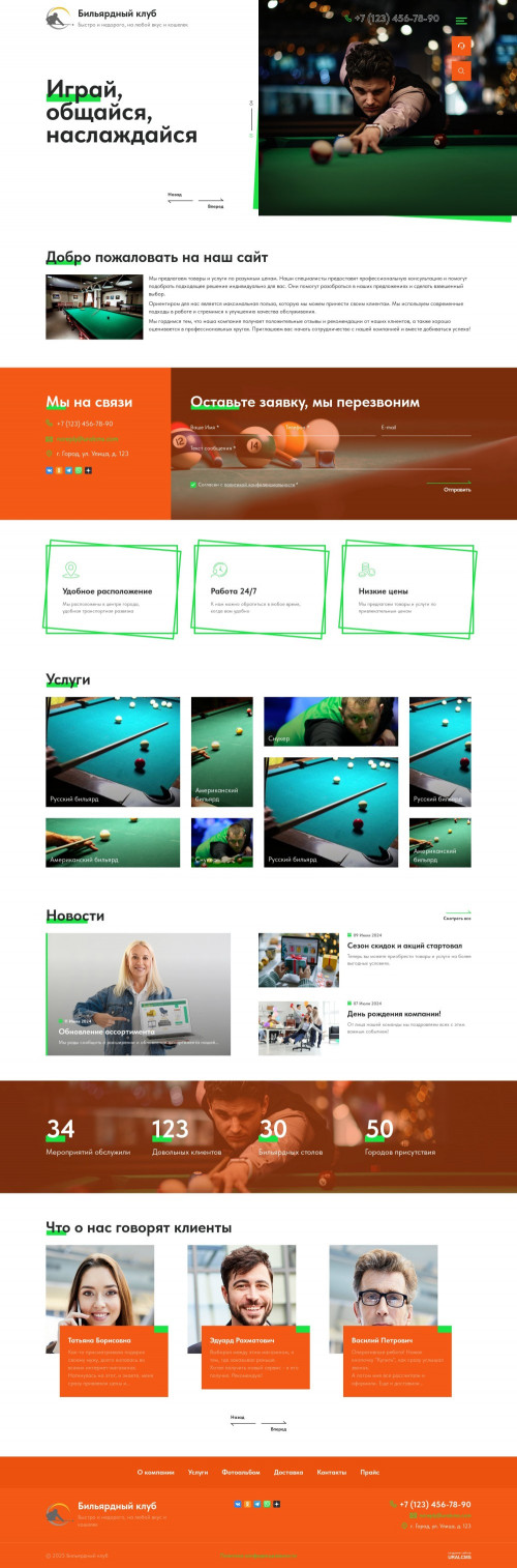 ������ �����, ��������-��������: ���������� ����. ������� ������ ��� URALCMS. K-12-11