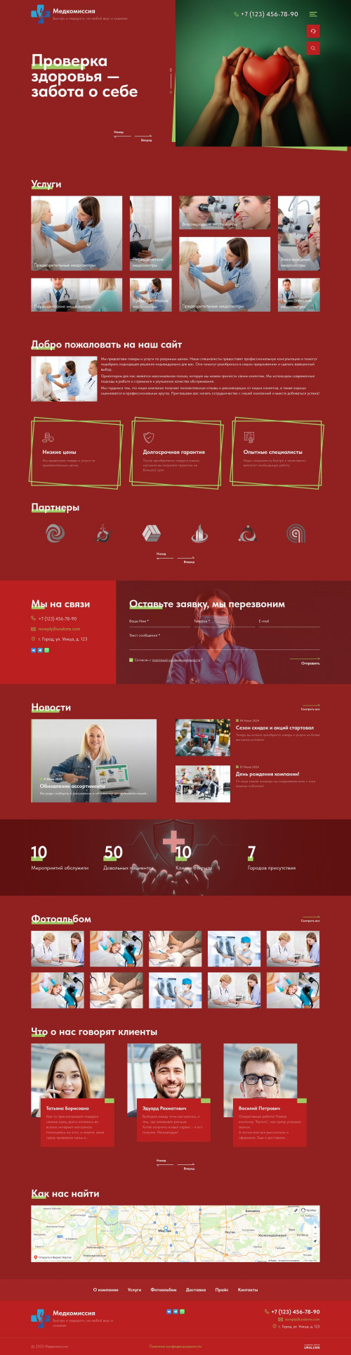 ������ �����, ��������-��������: ���������� � �����������. ������� ������ ��� URALCMS. K-12-12