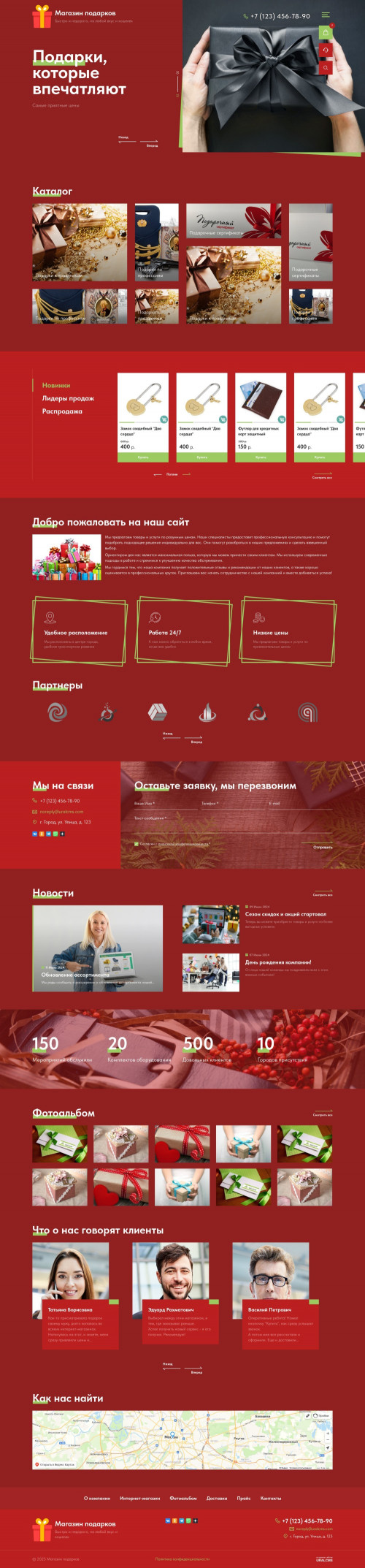 ������ �����, ��������-��������: �������, �����������. ������� ������ ��� URALCMS. K-12-12