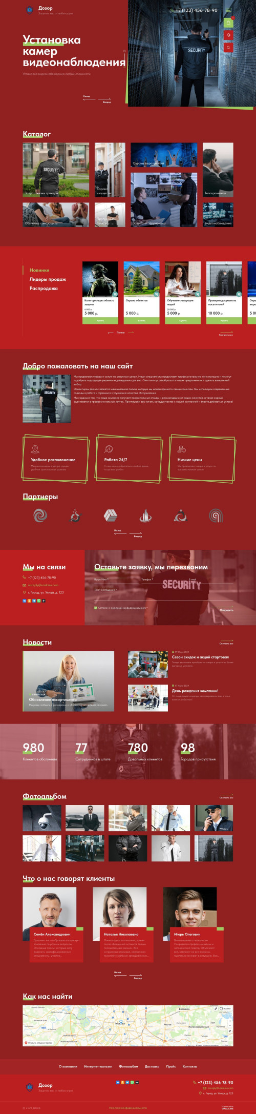 ������ �����, ��������-��������: ������� �������� �����������. ������� ������ ��� URALCMS. K-12-12