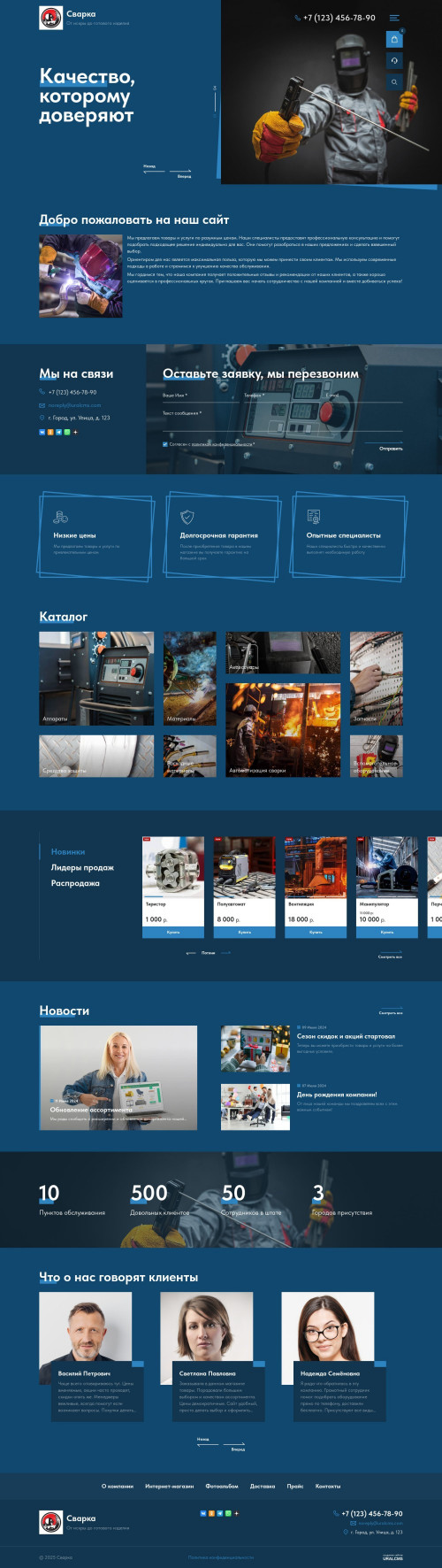 ������ �����, ��������-��������: ��������� ������������. ������� ������ ��� URALCMS. K-12-2