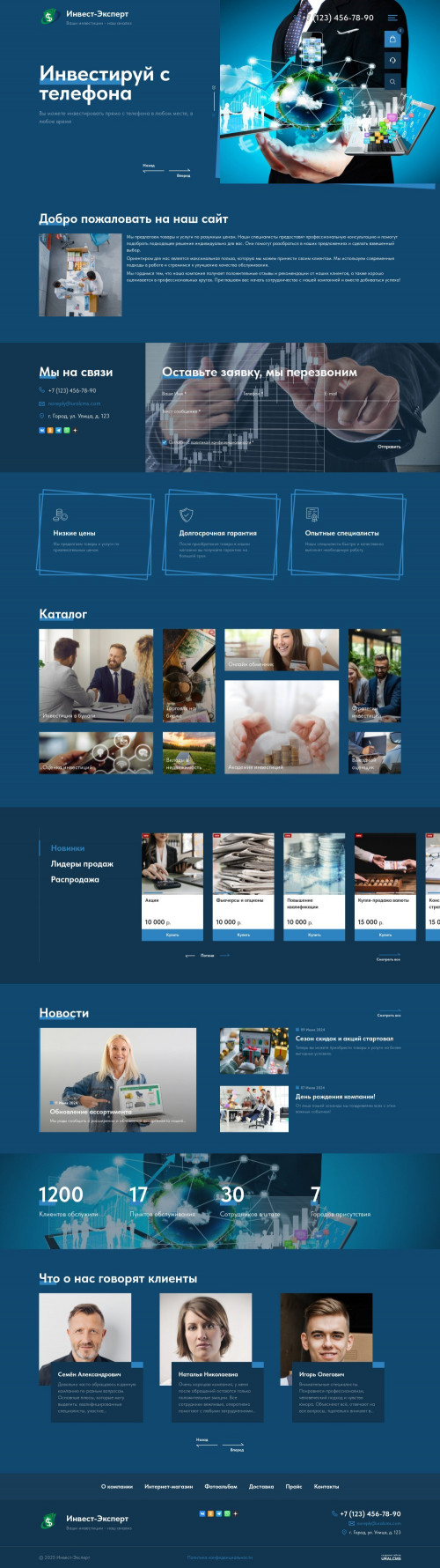  , -: , .    URALCMS. K-12-2