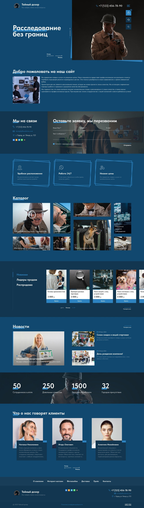 ������ �����, ��������-��������: ����������� ���������. ������� ������ ��� URALCMS. K-12-2