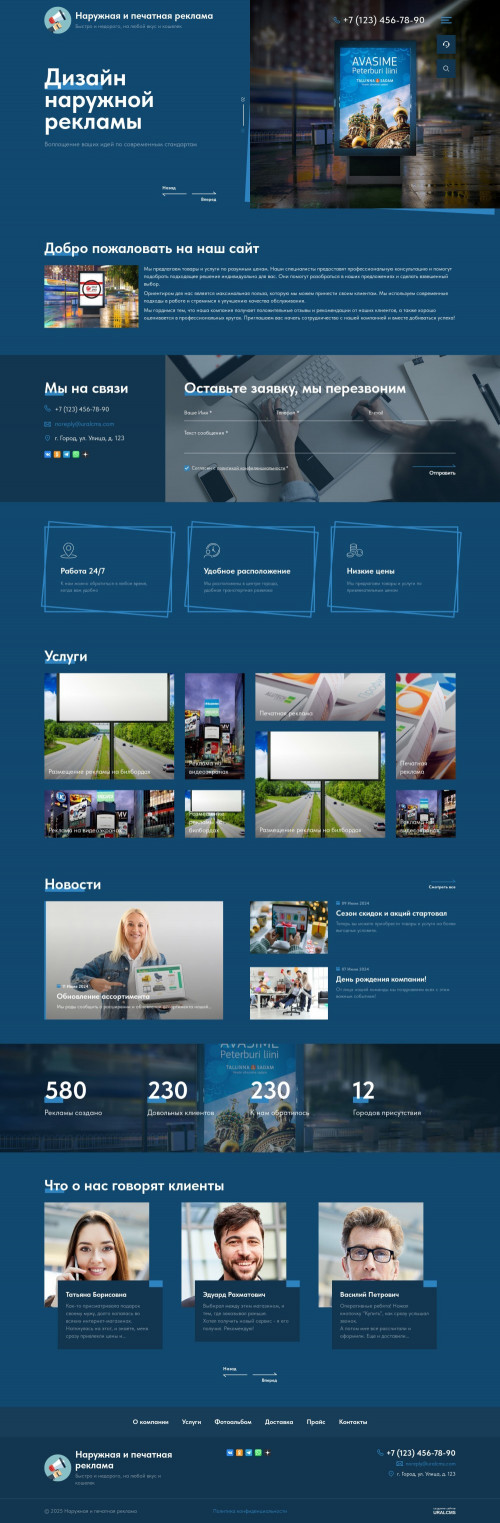 ������ �����, ��������-��������: �������� � �������� �������. ������� ������ ��� URALCMS. K-12-2