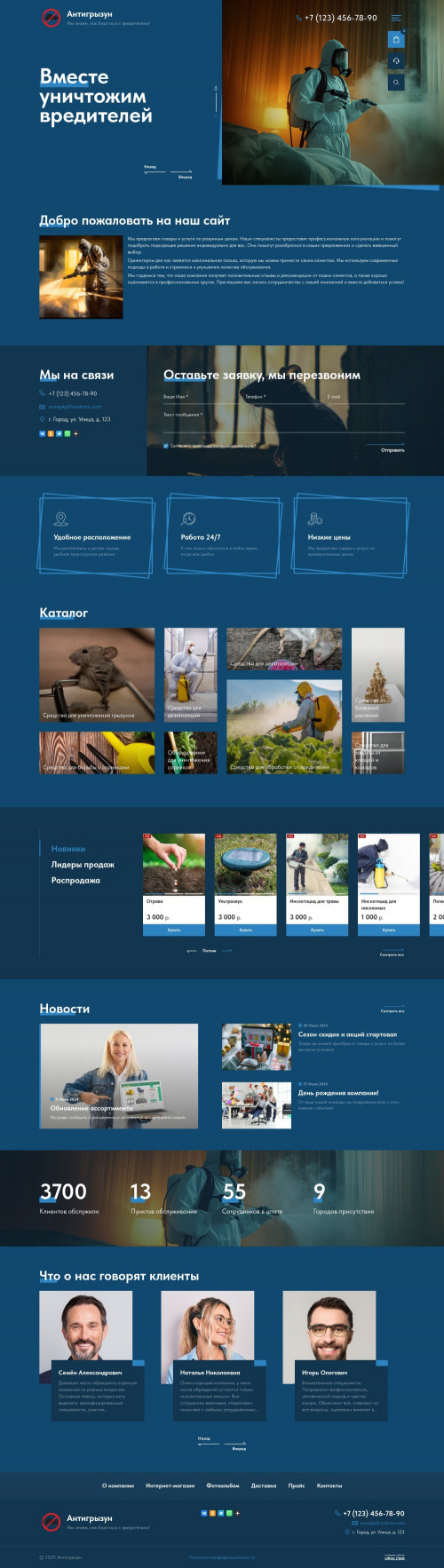  , -:    .    URALCMS. K-12-2