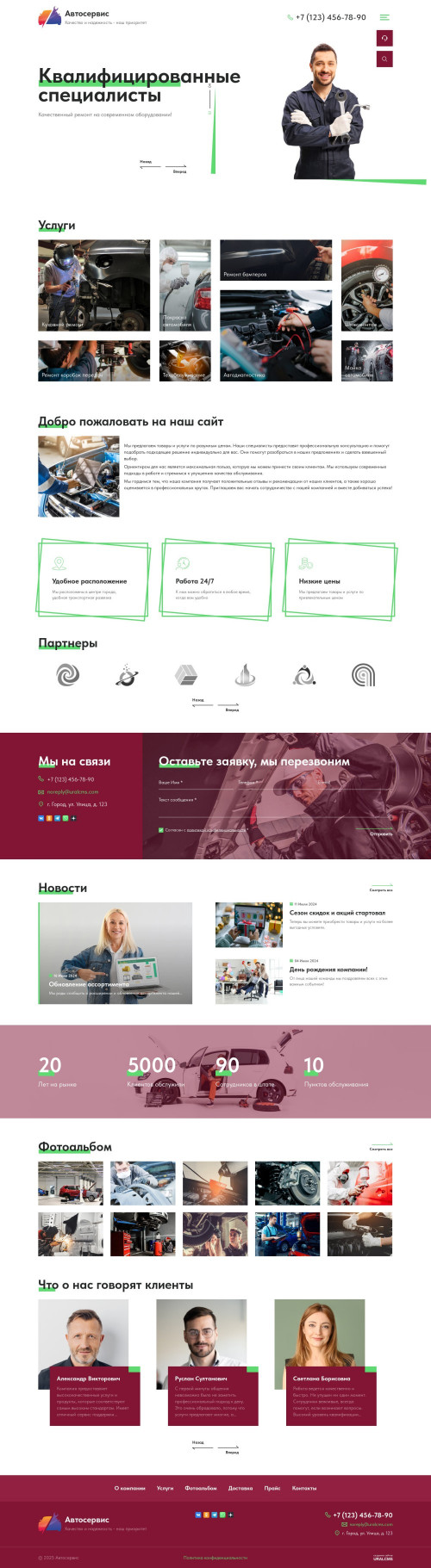  , -: , .    URALCMS. K-12-3