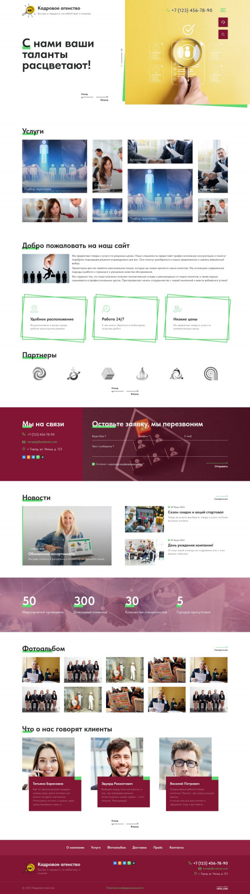 ������ �����, ��������-��������: �������� ���������. ������� ������ ��� URALCMS. K-12-3