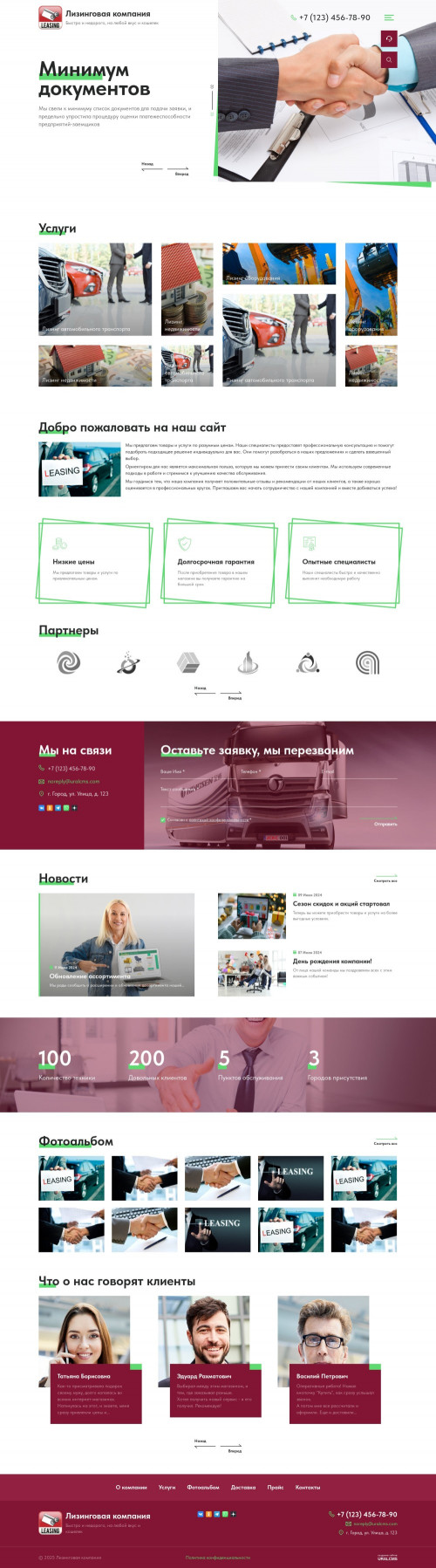 ������ �����, ��������-��������: ���������� ��������. ������� ������ ��� URALCMS. K-12-3