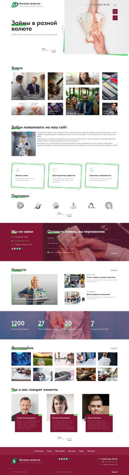  , -: .    URALCMS. K-12-3