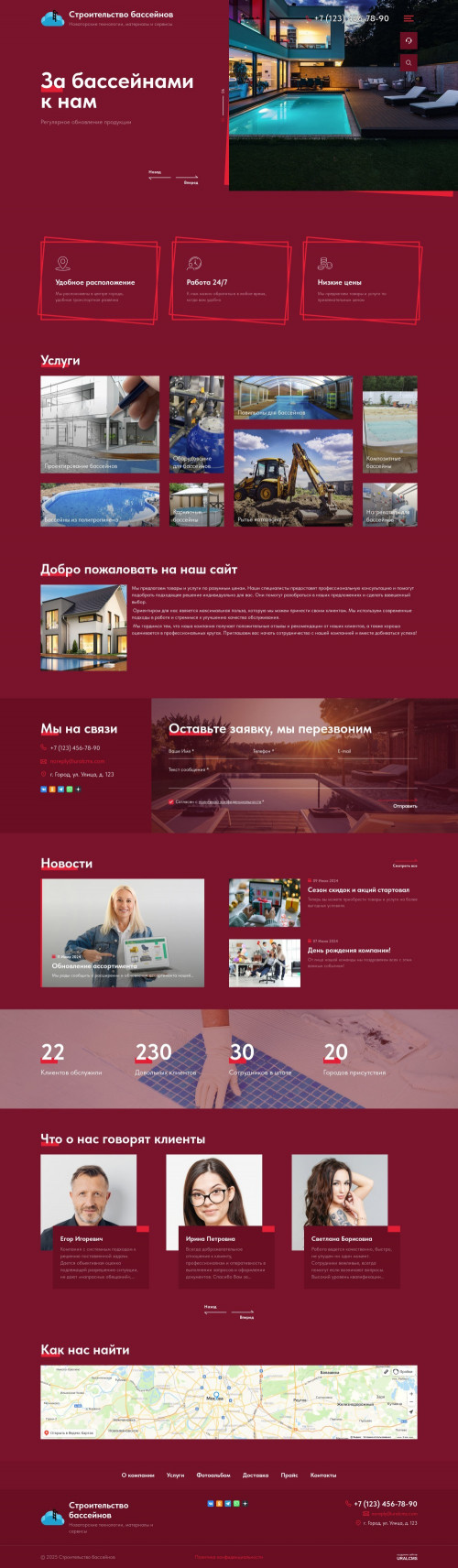 ������ �����, ��������-��������: ������������� ���������. ������� ������ ��� URALCMS. K-12-4