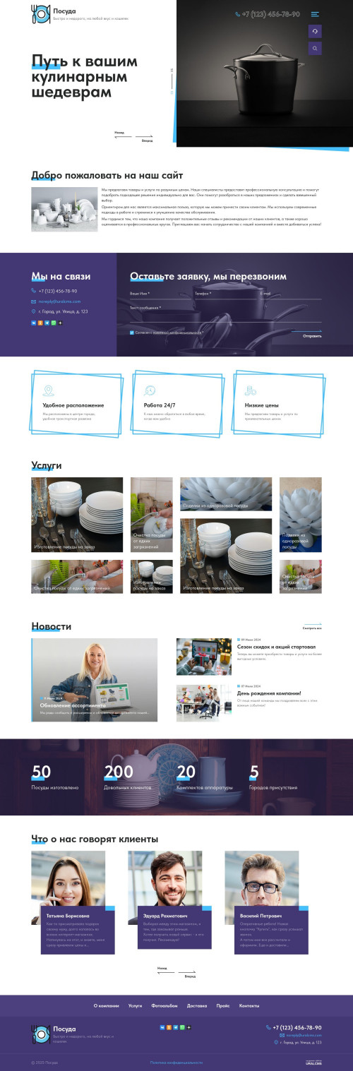 ������ �����, ��������-��������: ������. ������� ������ ��� URALCMS. K-12-5