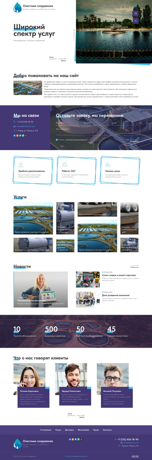 ������ �����, ��������-��������: �������� ����������. ������� ������ ��� URALCMS. K-12-5