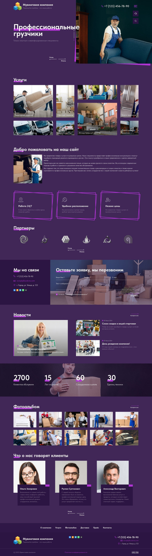 ������ �����, ��������-��������: ��������, ��������. ������� ������ ��� URALCMS. K-12-6