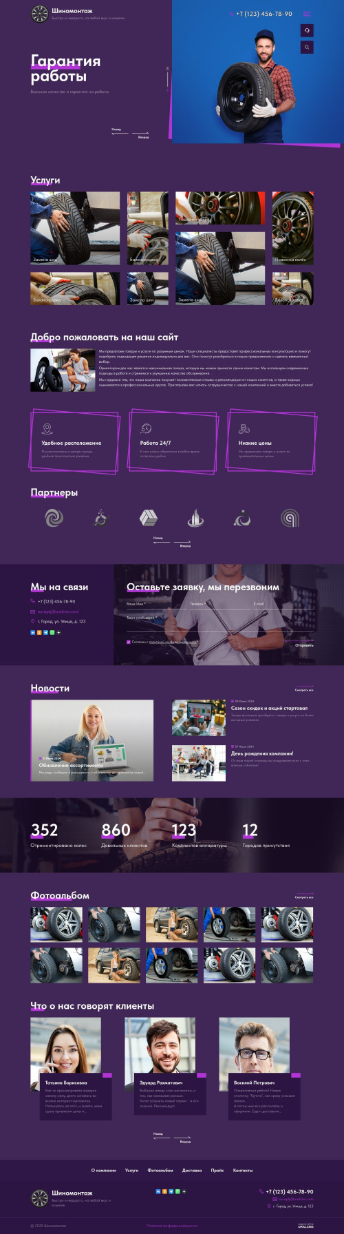 ������ �����, ��������-��������: ������������� ����������. ������� ������ ��� URALCMS. K-12-6