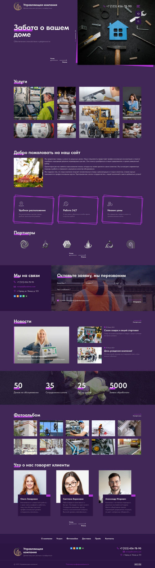  , -: , , , .    URALCMS. K-12-6