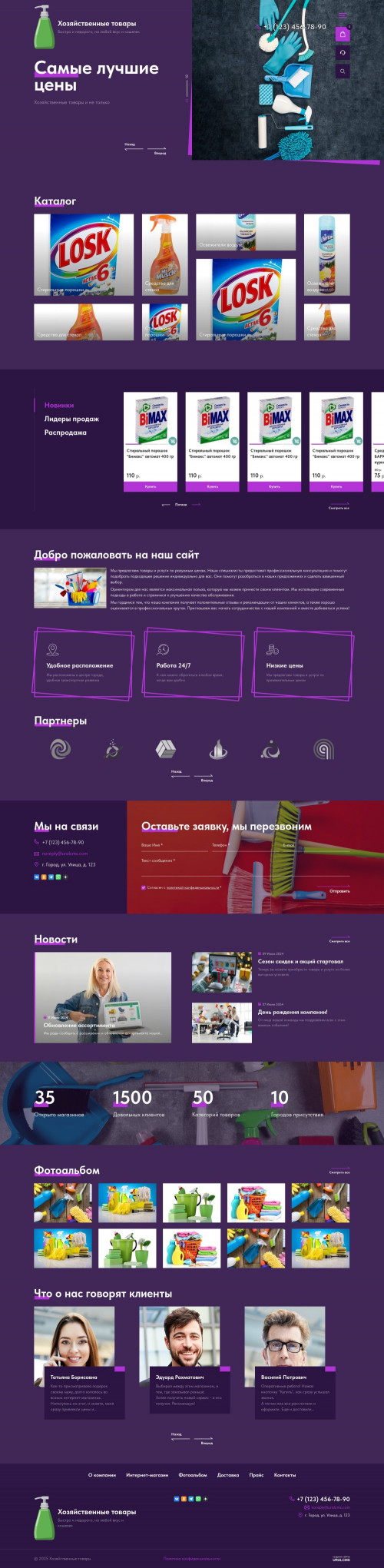 ������ �����, ��������-��������: ������������� ������. ������� ������ ��� URALCMS. K-12-6