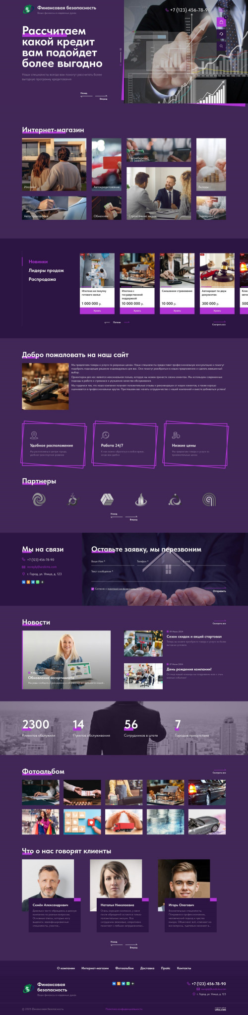  , -: ,  .    URALCMS. K-12-6