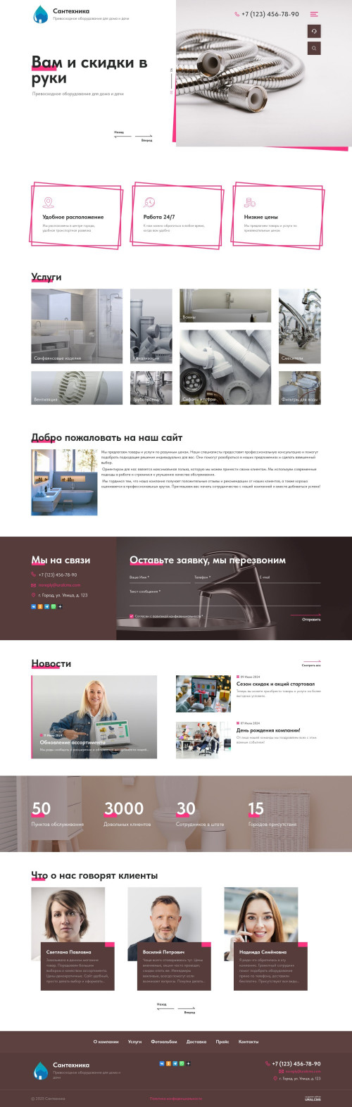 ������ �����, ��������-��������: ����������, �������������. ������� ������ ��� URALCMS. K-12-7