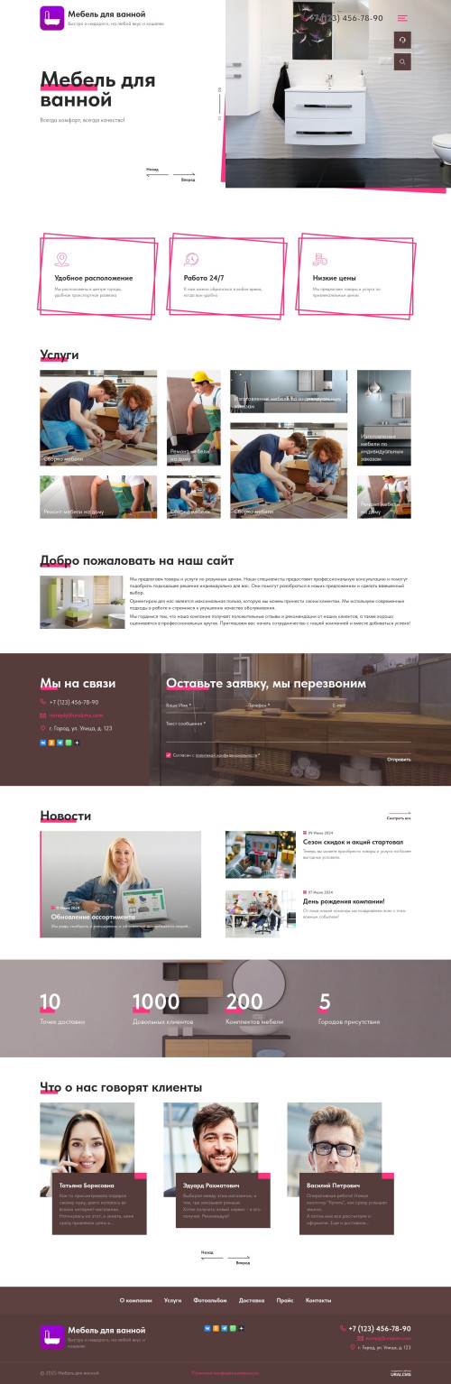 ������ �����, ��������-��������: ������ ��� ������. ������� ������ ��� URALCMS. K-12-7