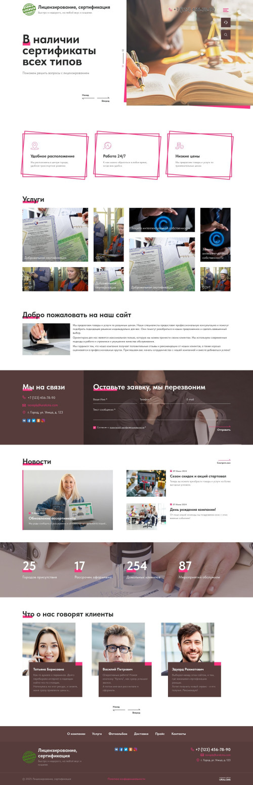 ������ �����, ��������-��������: �������������� , ������������. ������� ������ ��� URALCMS. K-12-7