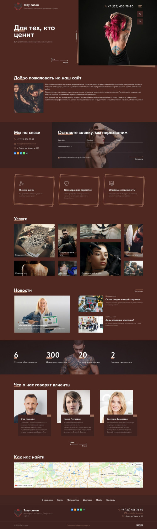 ������ �����, ��������-��������: ����������, ����-������. ������� ������ ��� URALCMS. K-12-8