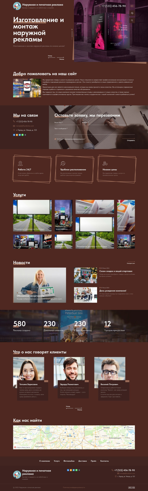 ������ �����, ��������-��������: �������� � �������� �������. ������� ������ ��� URALCMS. K-12-8