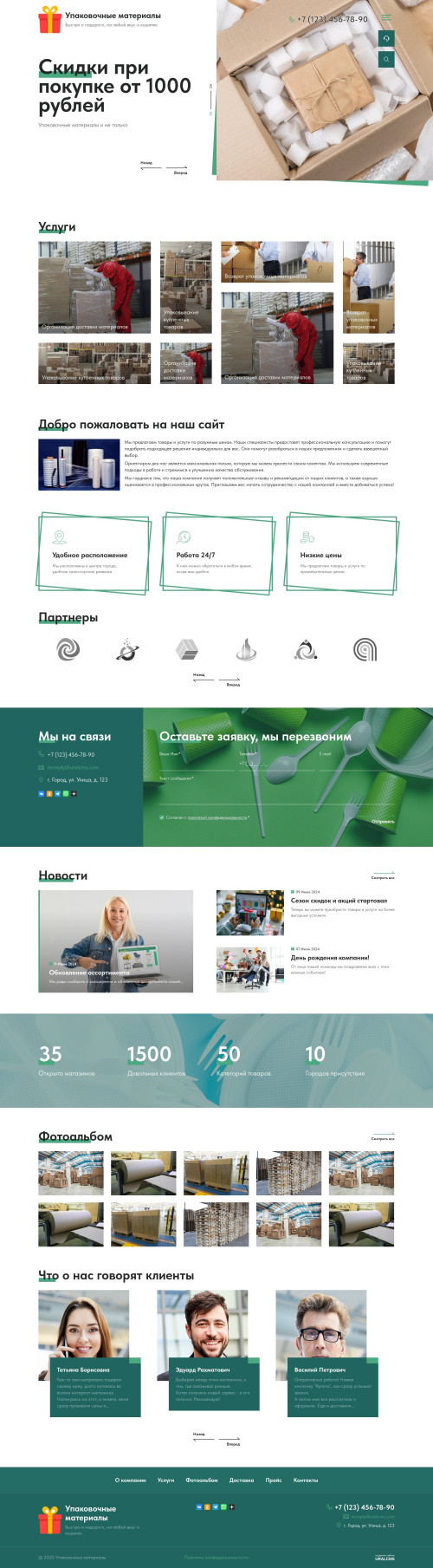 ������ �����, ��������-��������: ����������� ���������. ������� ������ ��� URALCMS. K-12-9